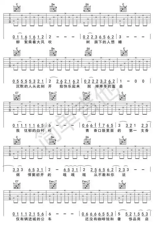 由赵雷作词,当前少年锦时吉他谱共有高清图片谱5张									;歌词片段