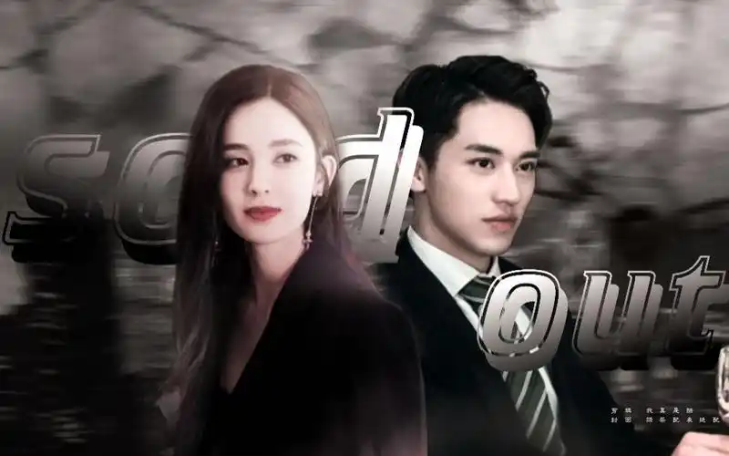 裴守约×琉璃|许魏洲×古力娜扎|现代衍生快剪剧情向