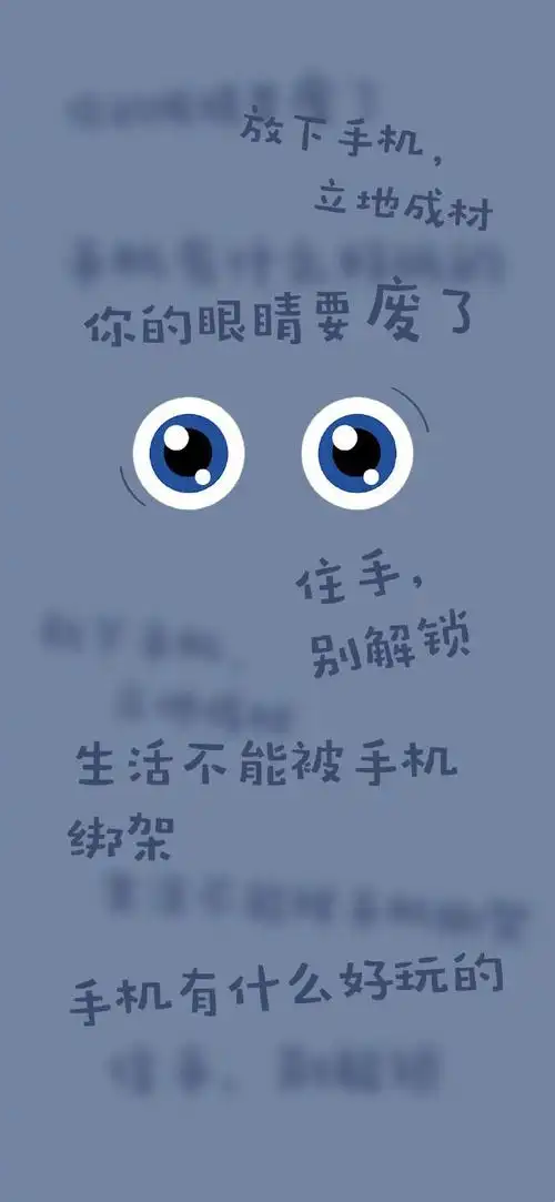 时刻提醒自己多运动多喝水少玩手机不要生气,壁纸.