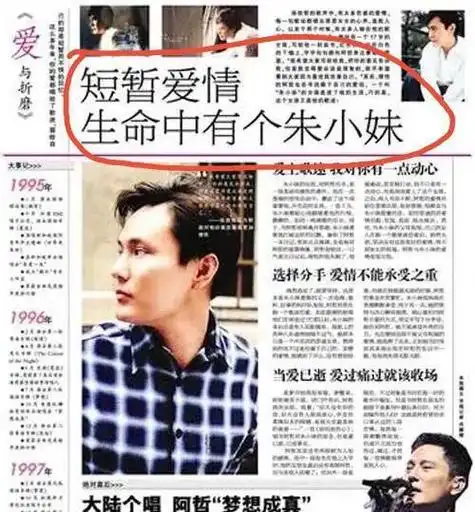 张信哲"被甩"的前前后后|情歌|情歌王_网易订阅