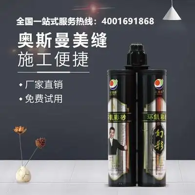 环氧采砂哑光美缝剂——奥斯曼美缝让瓷砖释放自我!