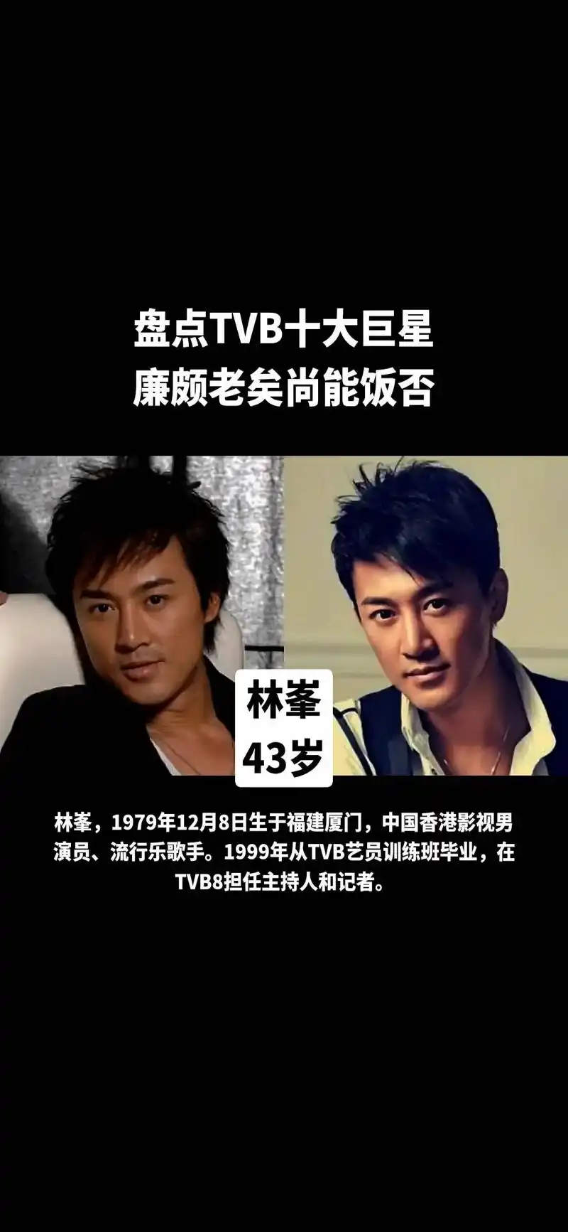 林峰金古温梁黄 - 抖音