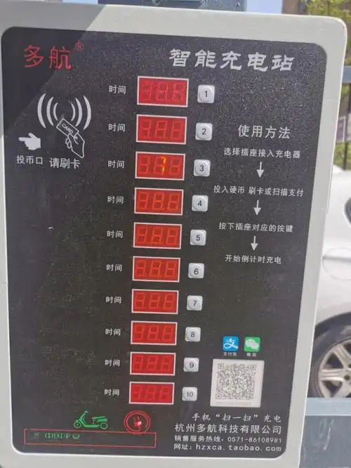 小区的投币扫码电瓶车充电桩,不知道能不能给五菱宏光迷你充电,加个