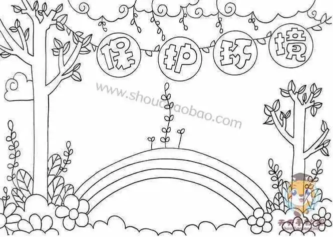 保护环境海报设计简笔画