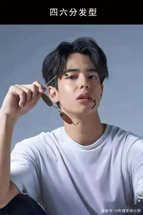 2020男生发型图集