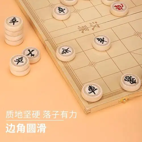 儿童象棋带棋盘实木中国象棋小学生大号棋子全套像棋牌橡棋折叠式