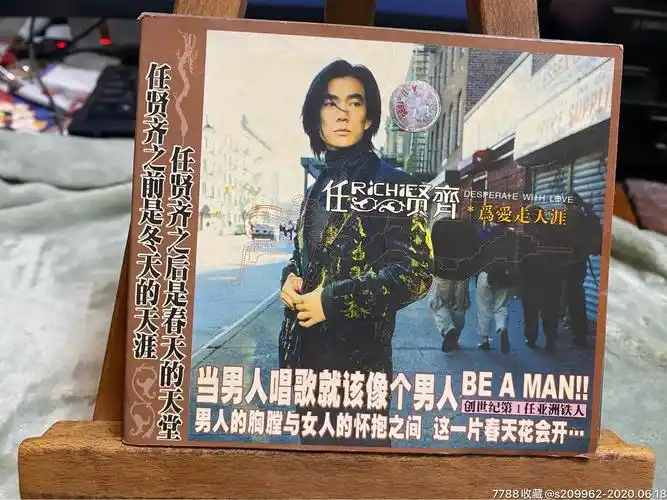 任贤齐为爱走天涯cd