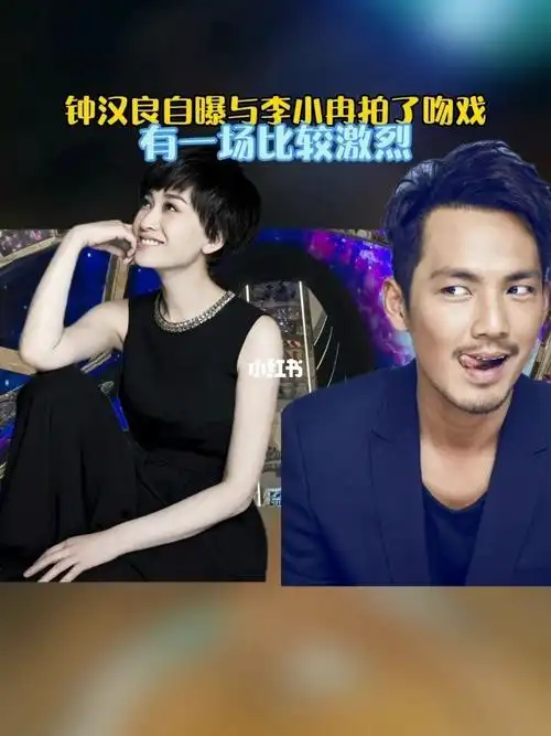 钟汉良曝与李小冉拍吻戏有一场比较激烈
