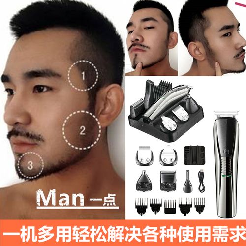 多功能胡须修剪器电动修胡子鬓角络腮胡造型器可调节剃须刀修胡子