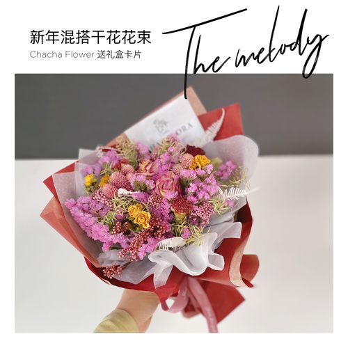 精美礼盒包装送人春节情人节红色康乃馨粉色玫瑰混搭干花花束生日