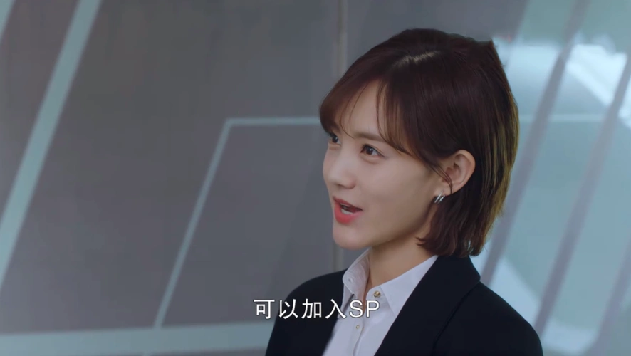 原创艾情明知加入sp会拉远自己和吴白的距离为何她还是一意孤行