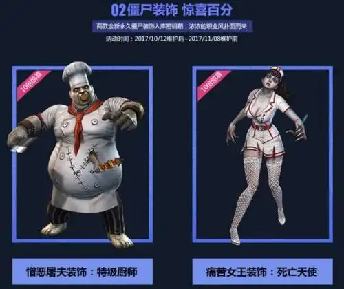 1身着职业装的憎恶屠夫与痛苦女王是不是早已给各位满满的惊喜与新鲜