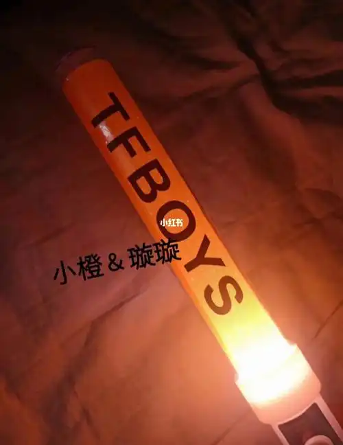 付邮赠  #应援棒  #王俊凯 #王源 #易烊千玺