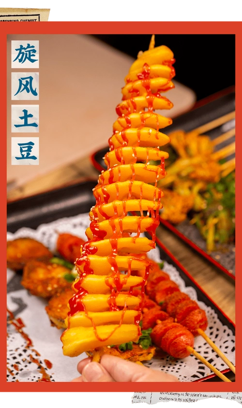 旋风土豆?不就是把土豆切花样,然后炸吗?特别之处在何处?