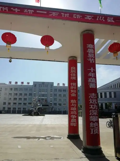 张家川县一中2019届高考百日冲刺誓师大会