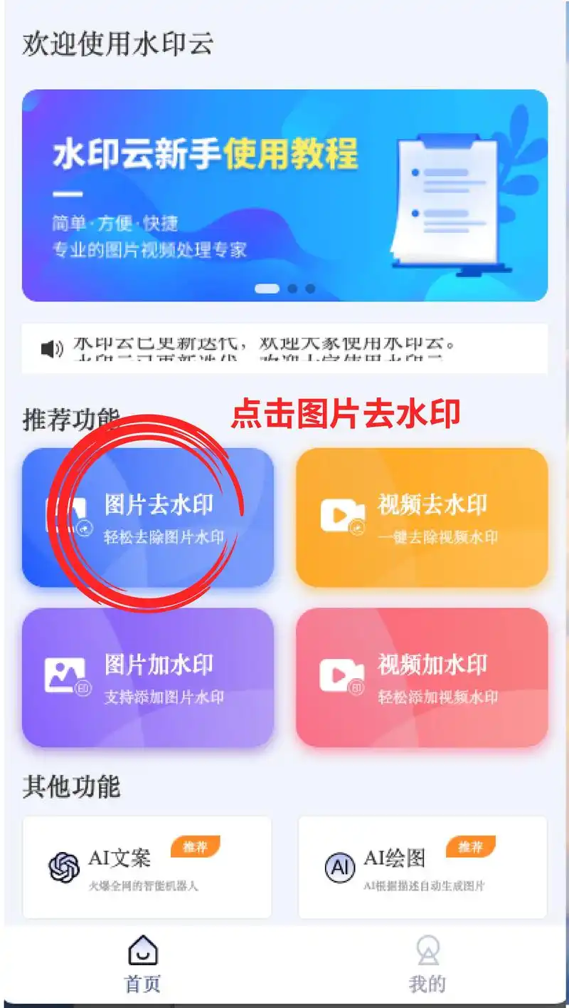 如何图片去水印不留痕迹?这个无痕方法你一定要试试!