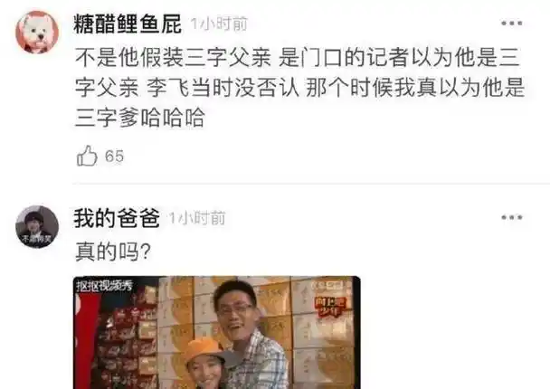 打卡王俊凯家奶茶店粉丝意外抓拍到凯爸看凯凯