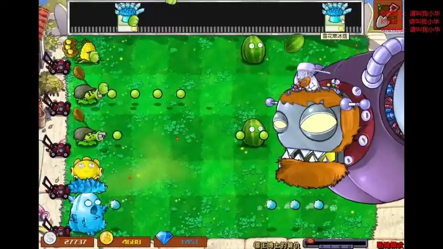 僵王博士的复仇 迷你游戏 杂交版 植物大战僵尸