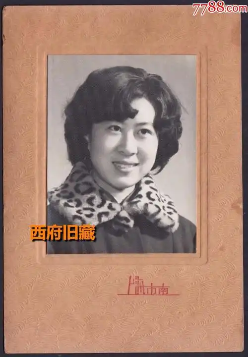 早期带衬板女子肖像照,上海市南照相馆_老照片_西府旧藏【7788收藏