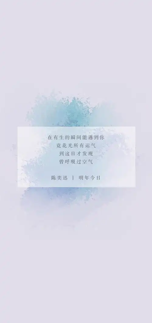 歌词,文字壁纸,高清竖屏壁纸歌词系列 杨千嬅《少女的祈祷》 陈奕迅