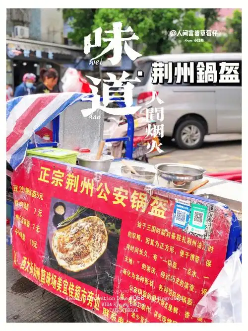 我宣布荆州锅盔是三月份最爱的路边摊小吃06平平无奇的路边小摊