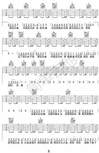 走马吉他谱c调陈粒走马六线谱高清图片谱吉他谱