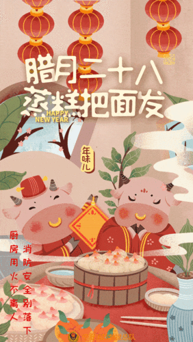 腊月二十八消防安全咱注意点啥