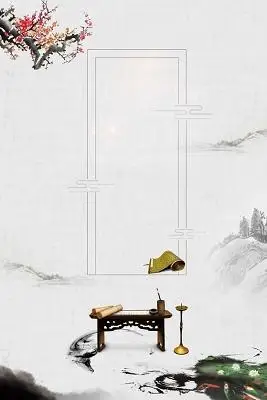 书香中国风背景