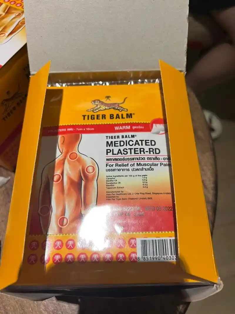 泰国必买好物 泰国虎牌膏药:针对肌肉疲劳 肌肉酸痛,肩肌僵直,挫伤