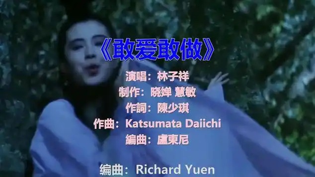 林子祥经典歌曲《敢爱敢做》深情又好听,温暖了几代人|影视歌曲|国语
