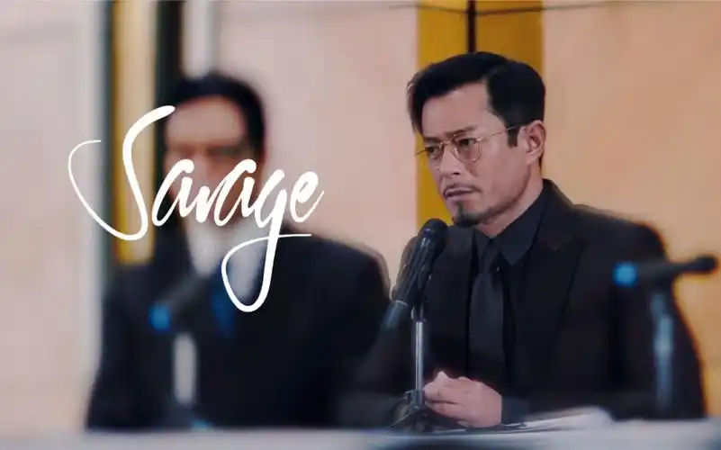 【古天乐 |地藏 】savage