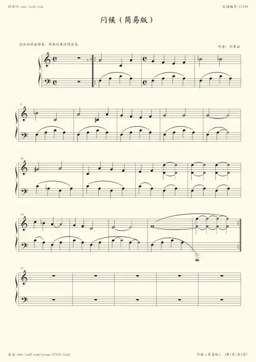 钢琴谱:问候(简易好听版)