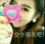 避孕套表情包