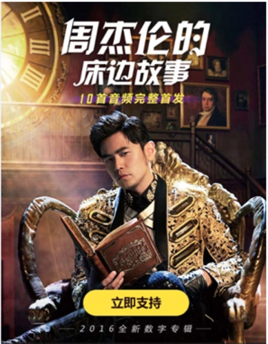 周杰伦 告白气球 男版/女版 高音质 立体声伴奏 可试听