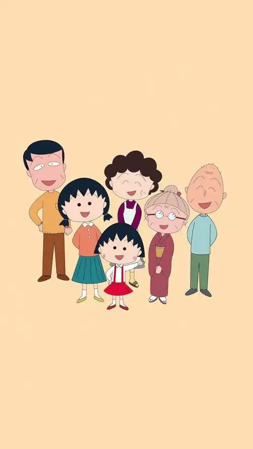 樱桃小丸子全家福