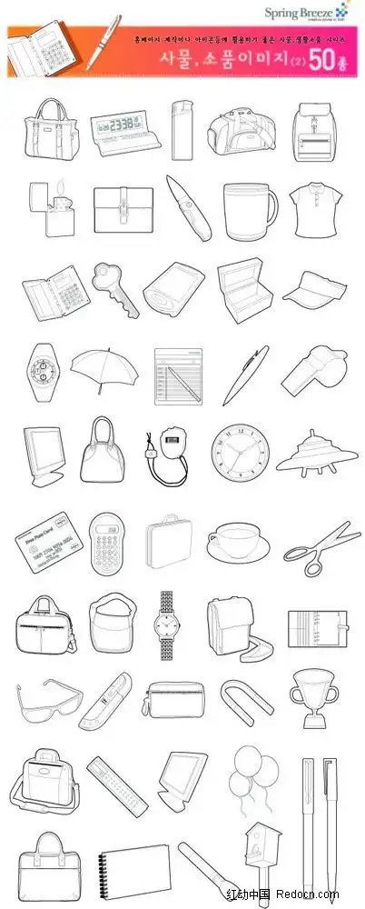 商务生活用品手绘线描图形