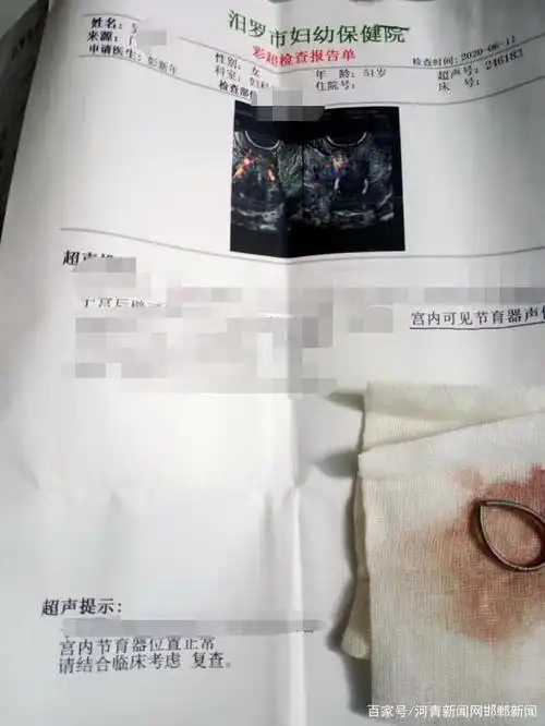 节育环"取出"多年仍怀不上孩子,为看"病"花去数万元,23年后体检发现