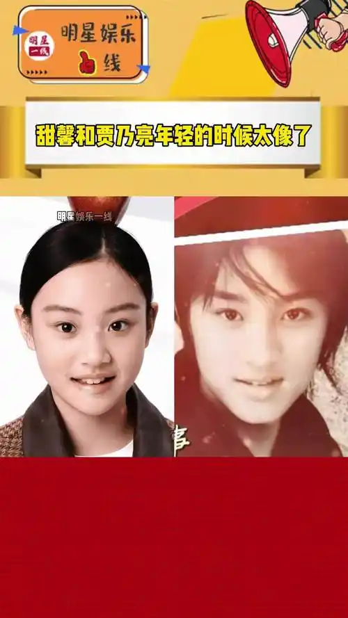 看了#贾乃亮 年轻时候的照片,#甜馨 和他简直是一摸一样呀!