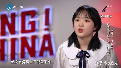 中国好声音2019夺冠无望李凡一含泪祝福同窗好友却遭调侃