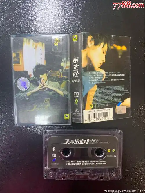 周杰伦叶惠美磁带