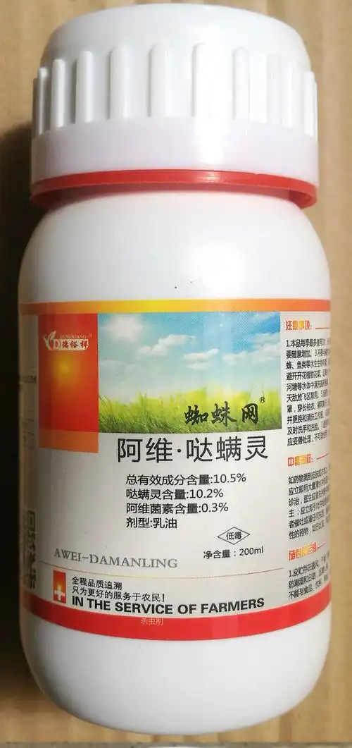 阿维菌素哒螨灵花卉蔬菜草莓柑橘白红蜘蛛螨虫杀虫杀螨剂