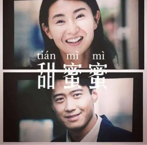 电影《【甜蜜蜜】》在韩国有超高人气 翻牌剧场版男主角暂时未定