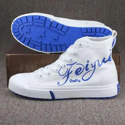 飞跃跃高帮帆布鞋女雾霾蓝字母鸳鸯大码小白鞋高帮鞋