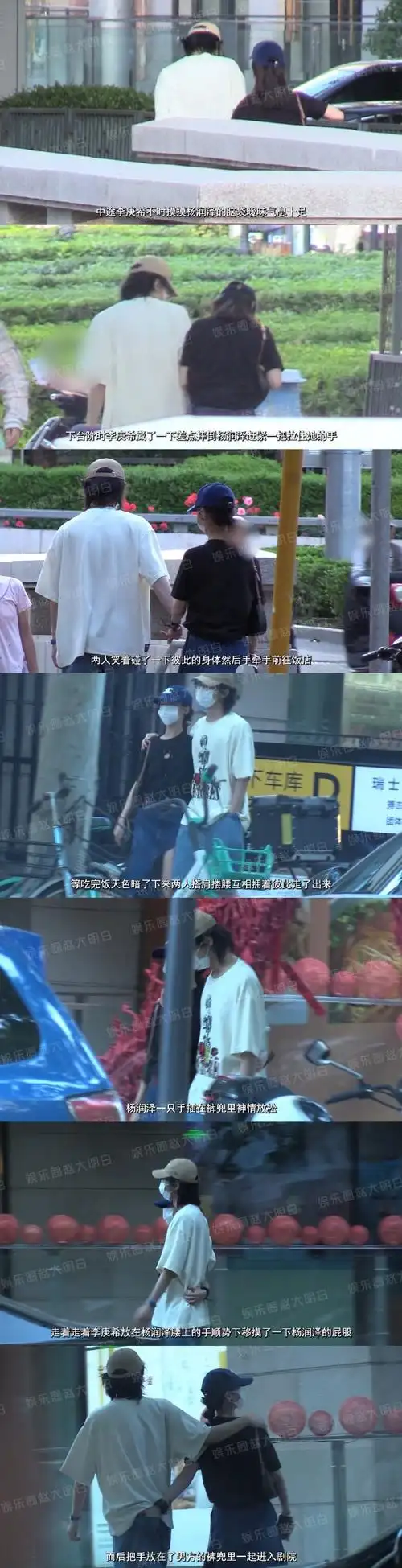 李庚希杨润泽被狗仔拍到搂腰,搭肩,捏pp,蹲在路边吃美食等亲密互动
