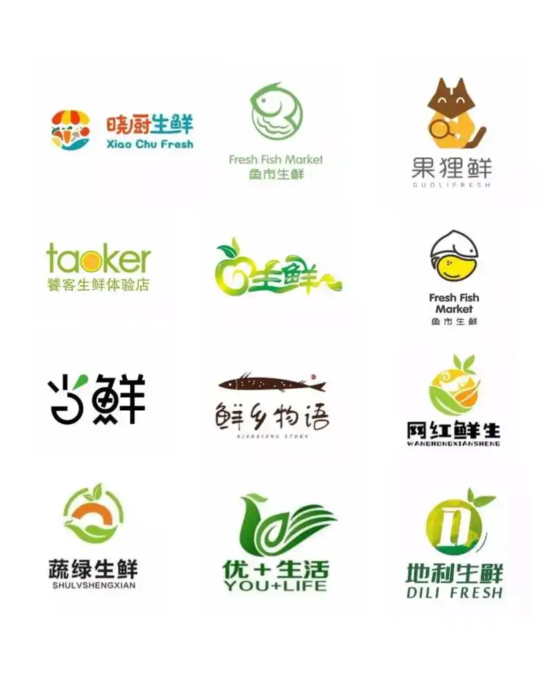 生鲜lgoo 海鲜logo 水果logo