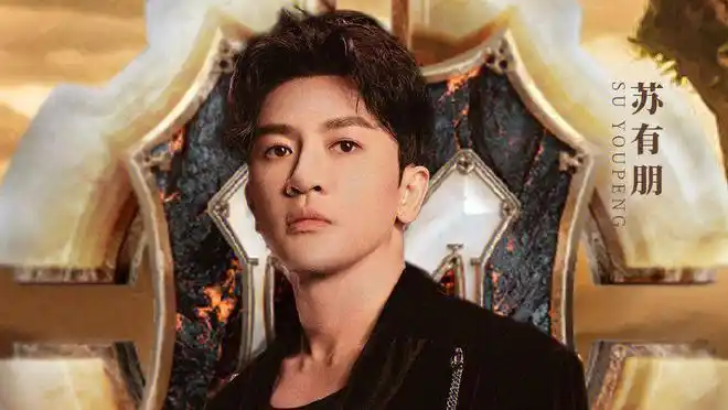 披荆斩棘苏有朋夺得冠军众望所归