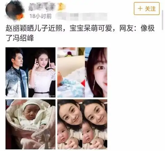 赵丽颖终于发声!首晒"小王子"萌照,网友:继承了母亲的婴儿肥