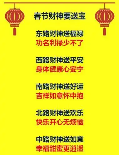 朋友圈 新年财运亨通!