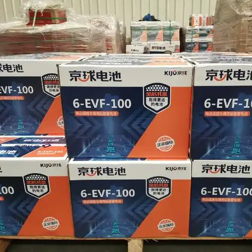 京球电池12v100ah新能源四轮电动车叉车洗地车玩具玩具车电动车电池
