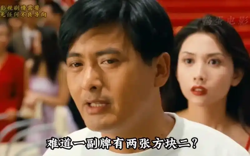 "我在法国见过你,你就是赌神"周润发的《赌神2》放